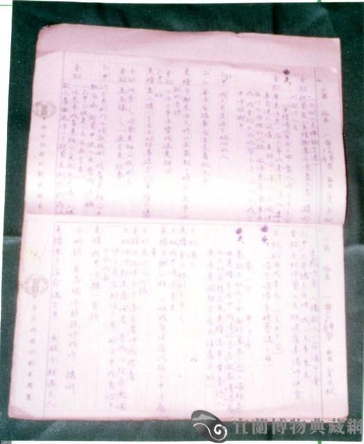 歌仔戲劇本　藏品圖，第1張