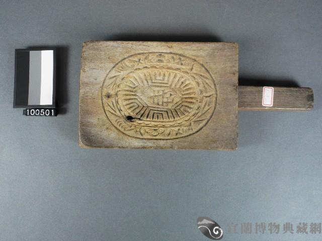 粿模藏品圖，第1張
