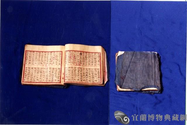 歌仔冊藏品圖，第1張