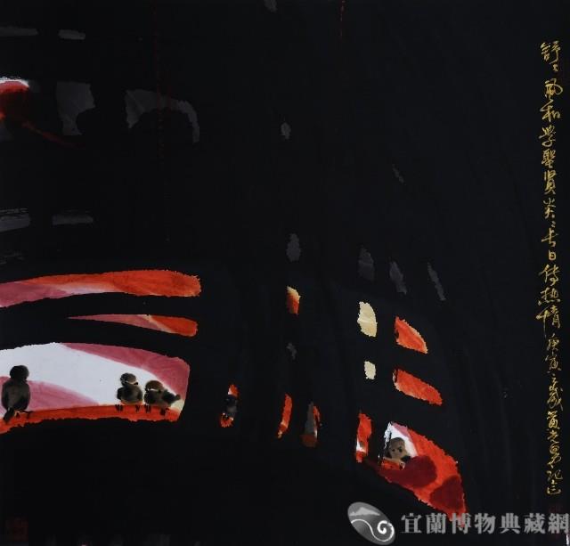 舒舒風和藏品圖，第1張