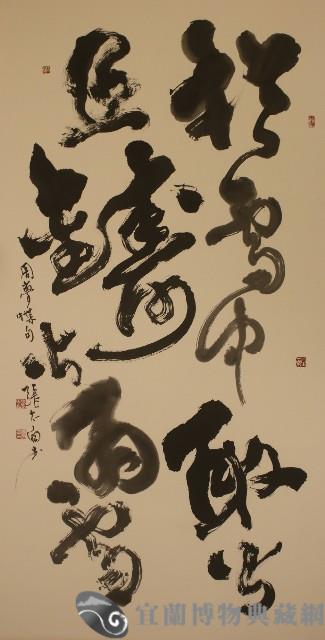 周夢蝶句藏品圖，第1張