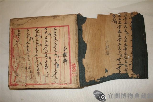 北管曲譜藏品圖，第1張