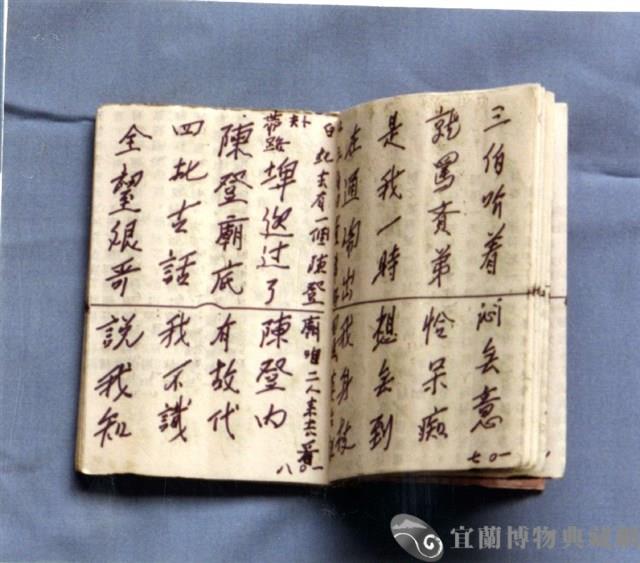 歌仔冊藏品圖，第1張