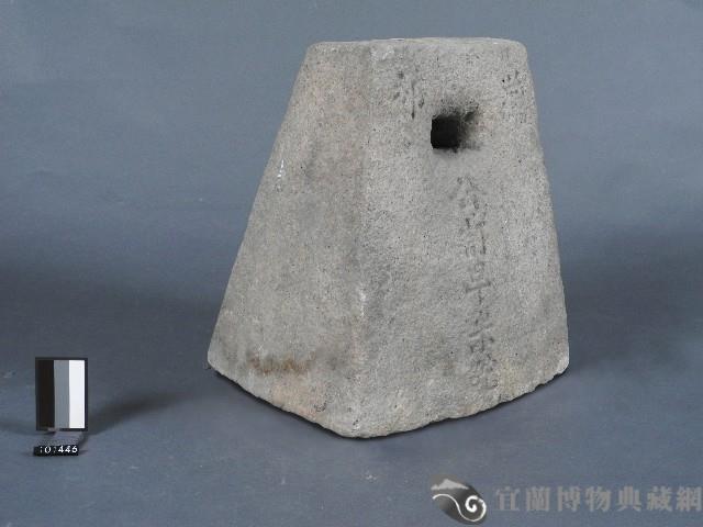 蘭郊公訂早米砣藏品圖，第1張