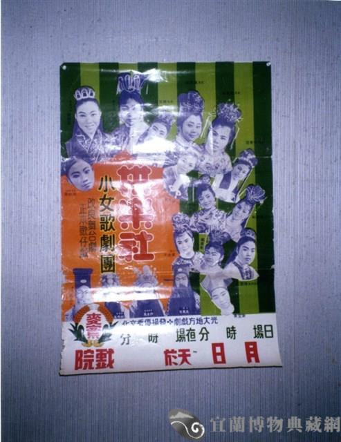 海報藏品圖，第1張