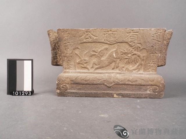 石香爐藏品圖，第1張