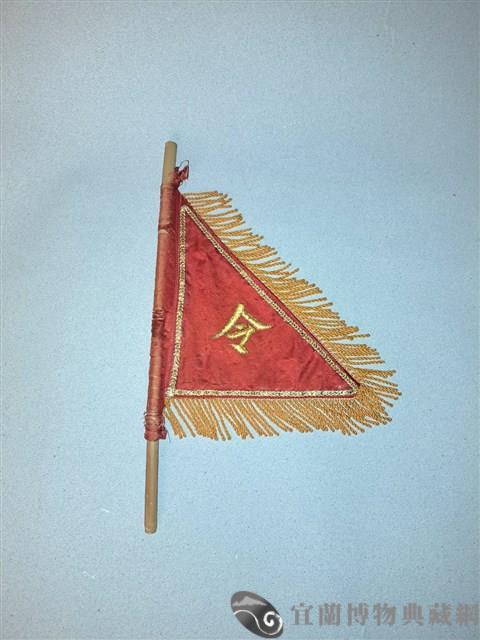 傀儡令旗藏品圖，第1張