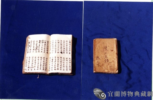 歌仔冊藏品圖，第1張