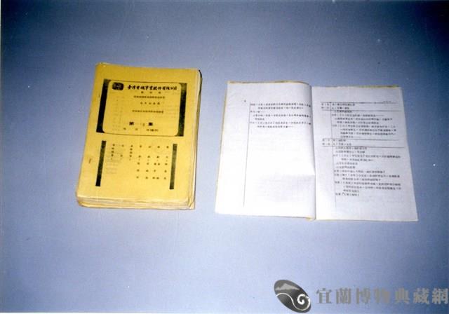 電視歌仔戲劇本藏品圖，第1張