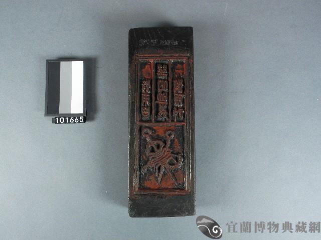 穀雨神木雕版藏品圖，第1張