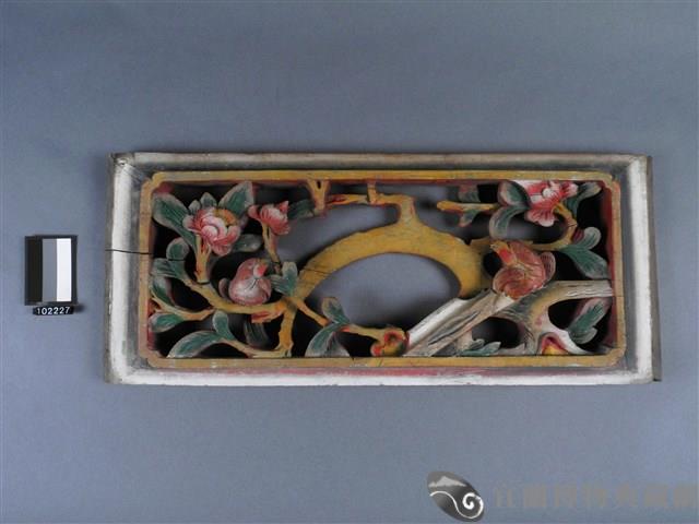 絛環板藏品圖，第1張