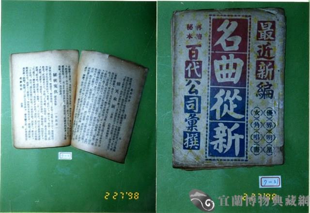 書籍藏品圖，第1張