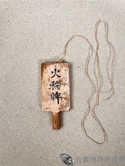 傀儡切末（火輪牌）藏品圖，第1張