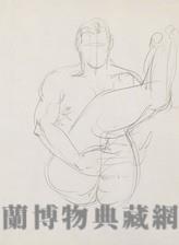 素描藏品圖，第1張