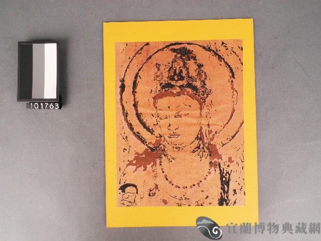 菩薩神符藏品圖，第1張