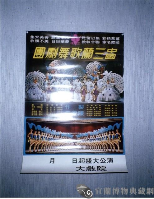 海報　藏品圖，第1張