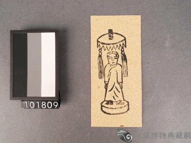 線任(傘任)紙錢藏品圖，第1張