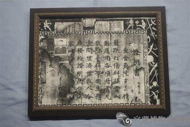 證明書藏品圖，第1張