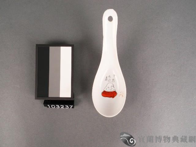 紅彩人物紋湯匙藏品圖，第1張