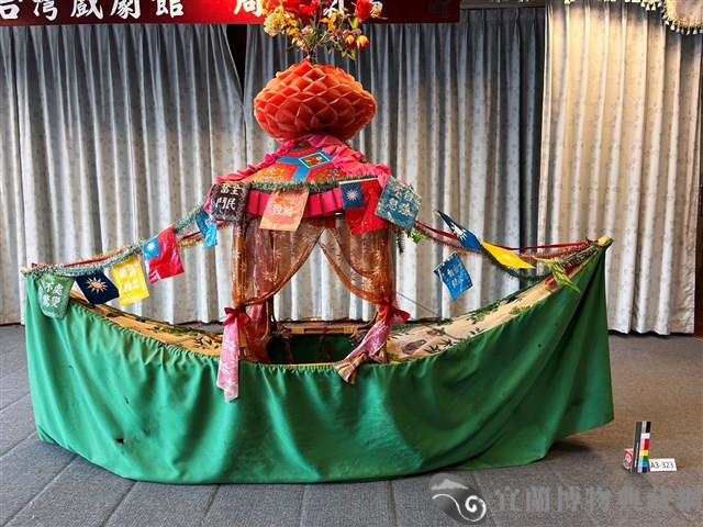 旱船藏品圖，第4張