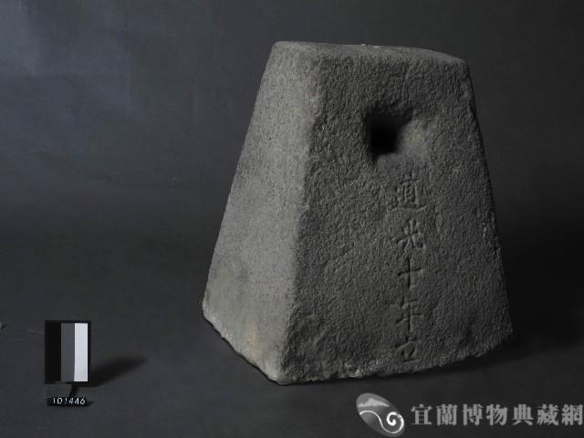 蘭郊公訂早米砣藏品圖，第4張