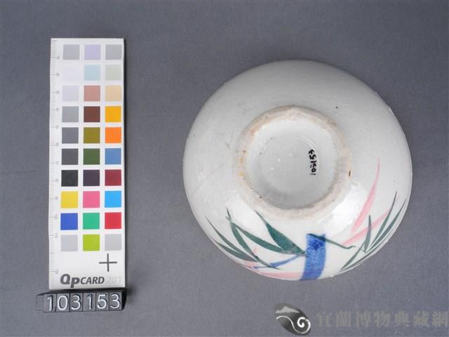 三彩竹葉紋碗	藏品圖，第5張