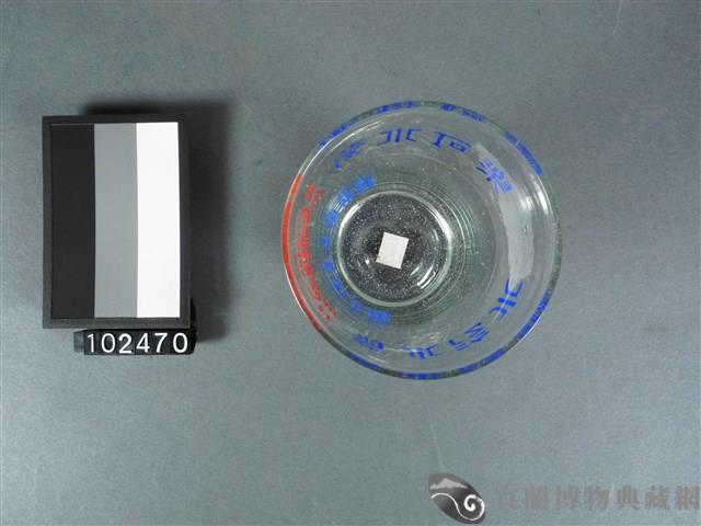 玻璃杯(葡萄汽水)藏品圖，第5張