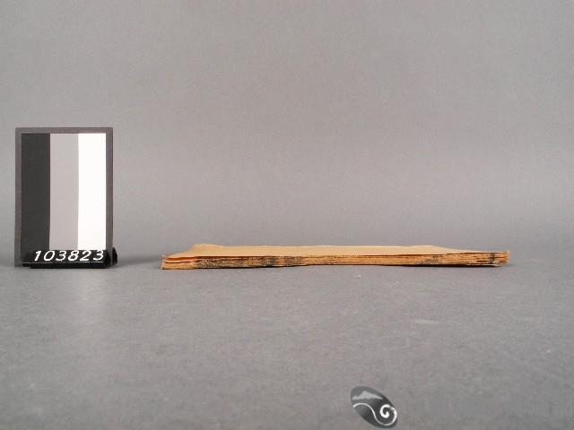 校正古文析義二編卷四藏品圖，第2張