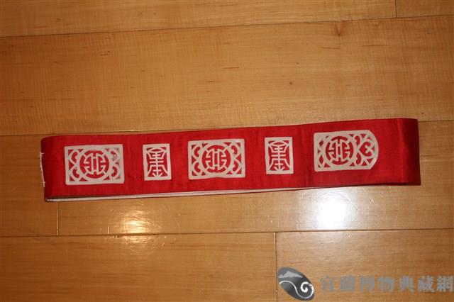 蟒袍 藏品圖，第2張