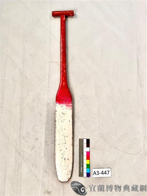 船槳藏品圖，第2張