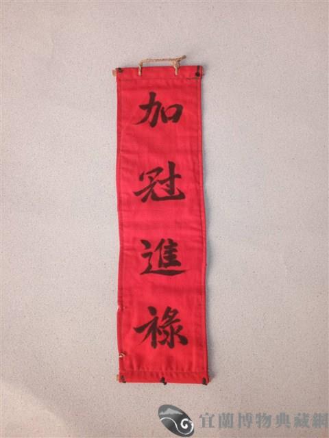 傀儡切末藏品圖，第2張