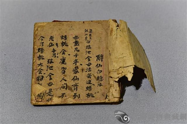 北管手抄本藏品圖，第2張