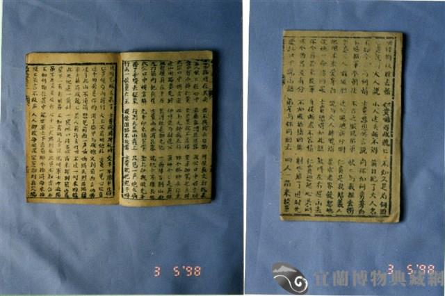 中國民俗七字刻本藏品圖，第2張