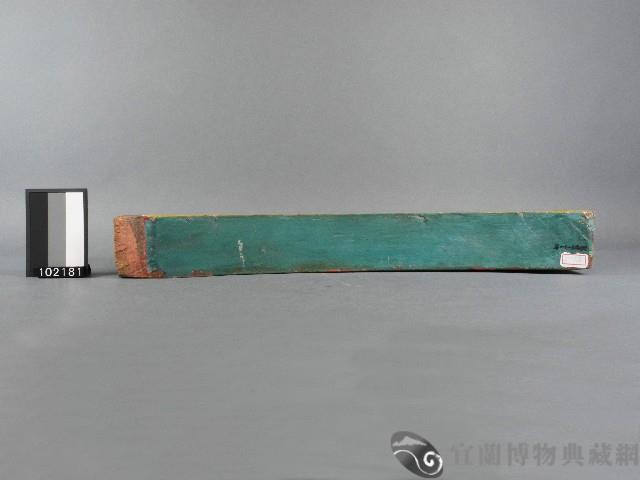 月樑藏品圖，第2張