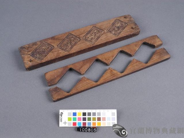 木粿印藏品圖，第2張