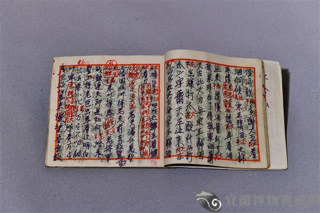 北管手抄本藏品圖，第2張