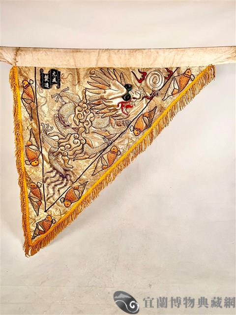 三角旗藏品圖，第2張