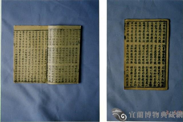 中國民俗七字刻本藏品圖，第2張