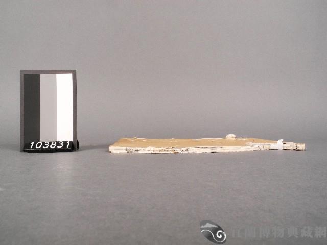 漁洋(山人)精華錄卷六藏品圖，第2張