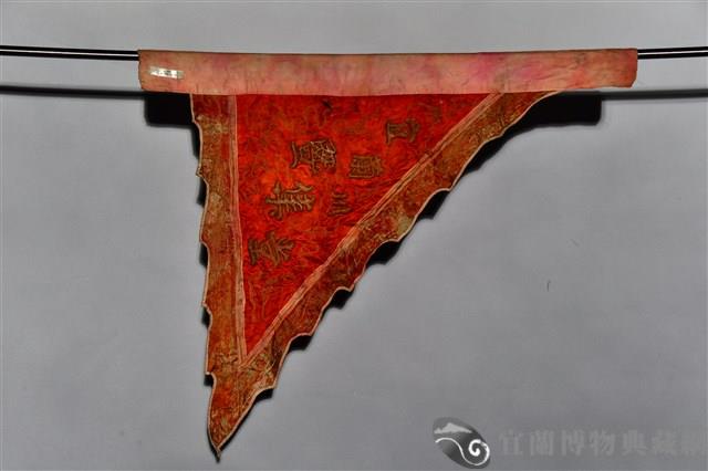 三角旗藏品圖，第2張