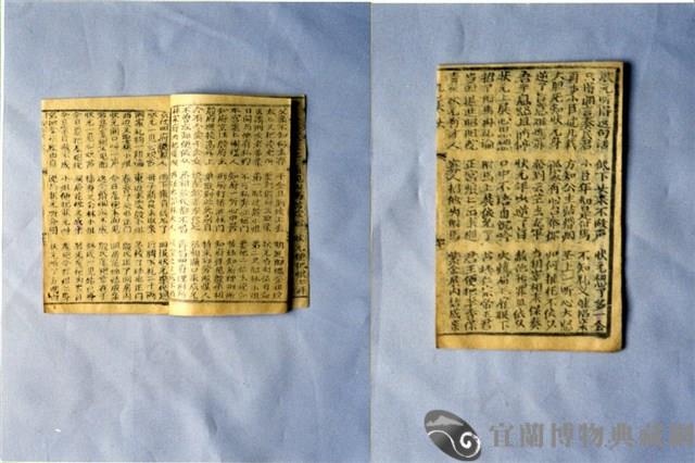 中國民俗七字刻本藏品圖，第2張