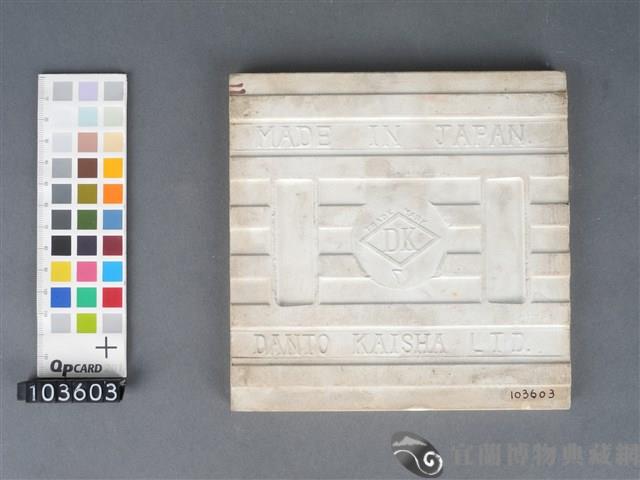 黃地彩繪花葉紋磁磚藏品圖，第2張