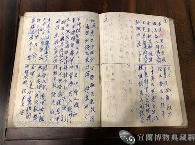 手抄本藏品圖，第2張