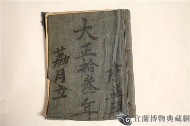 北管曲譜藏品圖，第2張