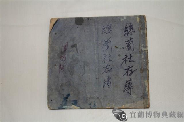 北管曲譜藏品圖，第2張