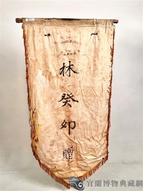 八仙旗藏品圖，第2張