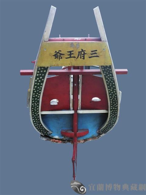 王爺船藏品圖，第2張
