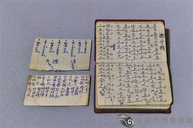 北管曲譜藏品圖，第2張