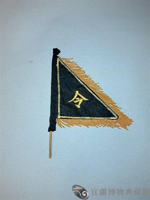 傀儡令旗藏品圖，第2張