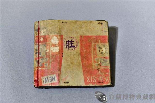 北管手抄本藏品圖，第2張